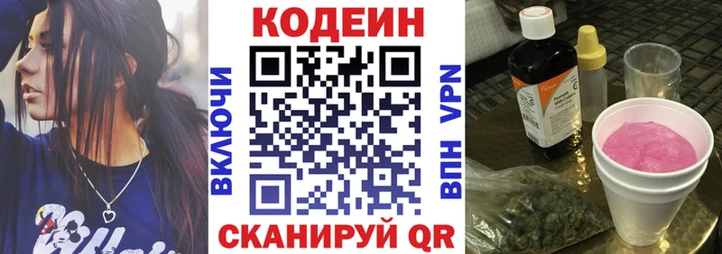 Codein Purple Drank  Купить закладки  Петухово 