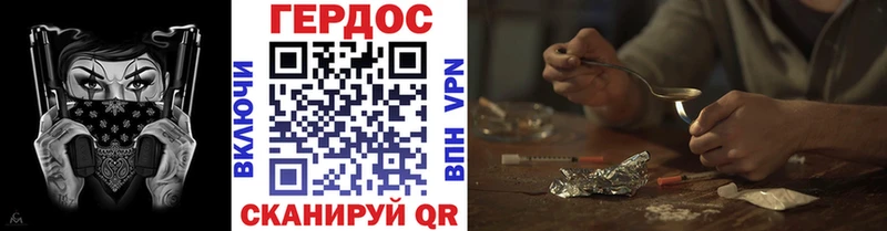 Героин Heroin  Купить где  Петухово 