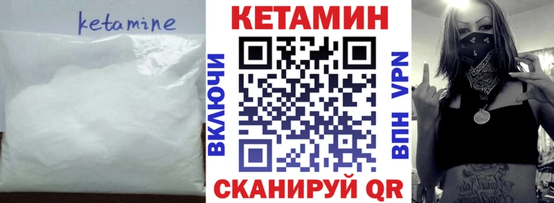 КЕТАМИН VHQ  Купить закладки  Петухово 