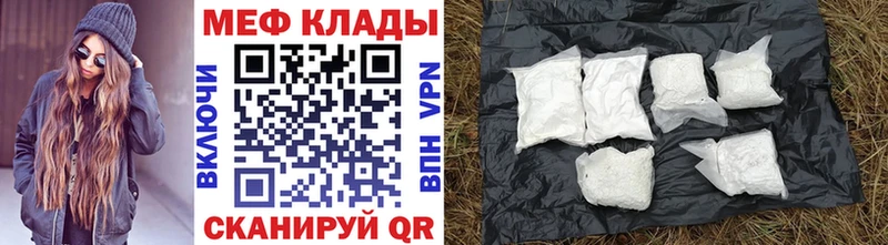 МЯУ-МЯУ mephedrone  Купить закладки  Петухово 